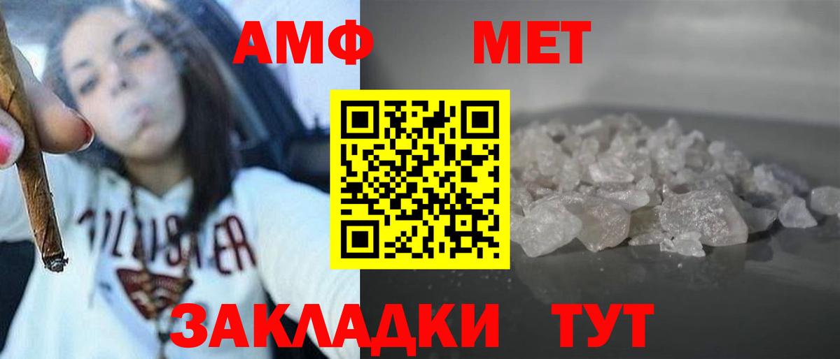 Амфетамин 97%  Амфетамин  Тавда  Вход с VPN 