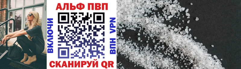 APVP кристаллы Тавда
