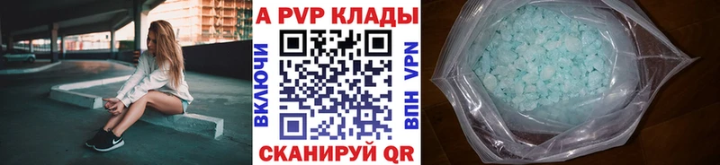 Alpha PVP Crystall  omg как зайти  Тавда 