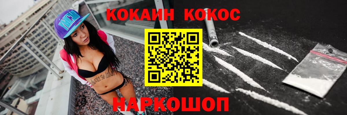Кокаин VHQ  Вход с VPN  Кокаин FishScale  закладки  Тавда 