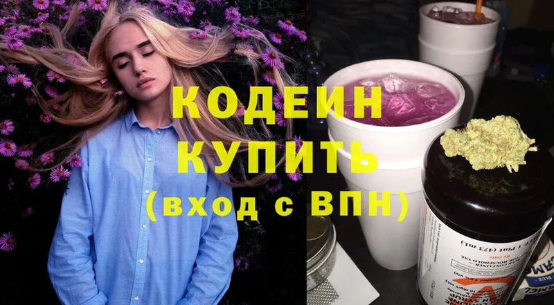 Кодеин напиток Lean (лин)  Тавда 