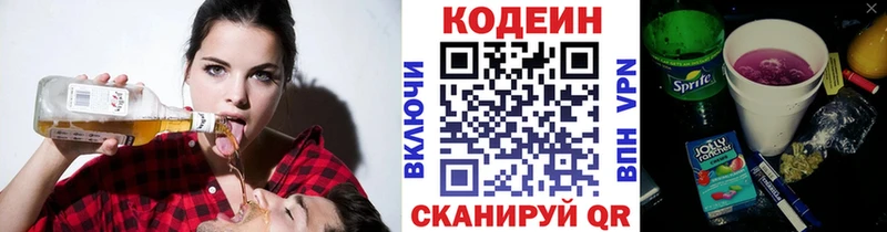 Кодеиновый сироп Lean Purple Drank Тавда