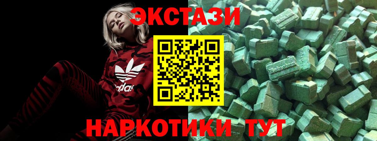 где продают   Тавда  Экстази mix 