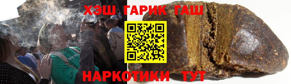 ГАШ VHQ  Тавда  ГАШИШ хэш 