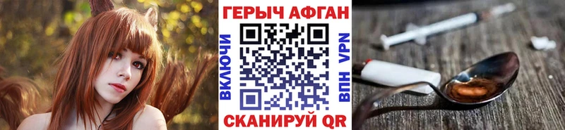 продажа наркотиков  кракен как войти  ГЕРОИН афганец  Тавда 