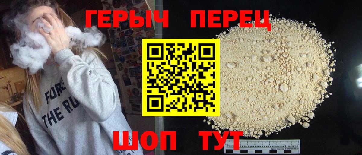 ГЕРОИН Афган  Вход с VPN  Тавда 