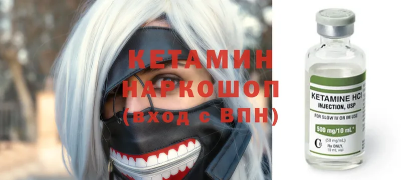 КЕТАМИН ketamine  блэк спрут ТОР  Тавда 