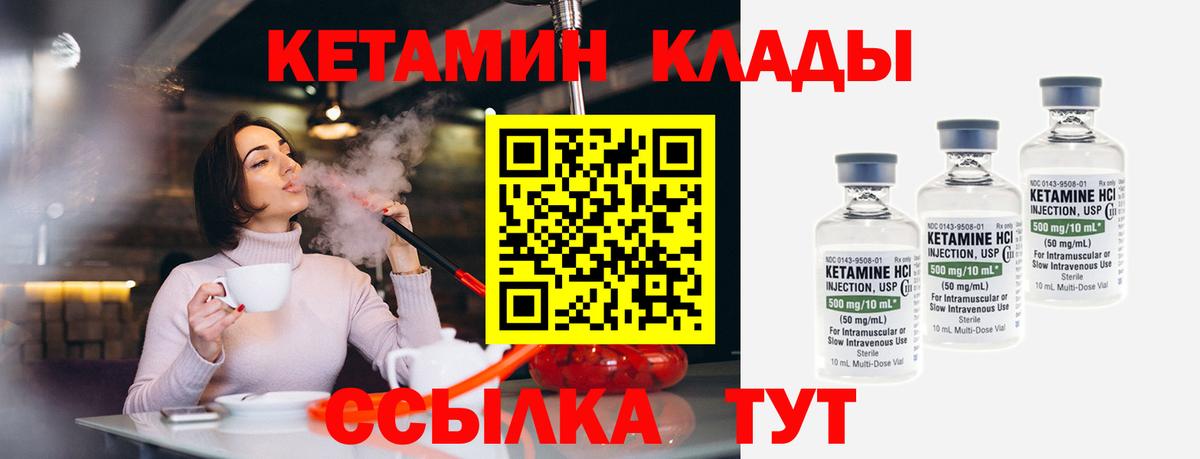 Кетамин VHQ  Вход с VPN  blacksprut   маркетплейс состав  Тавда 