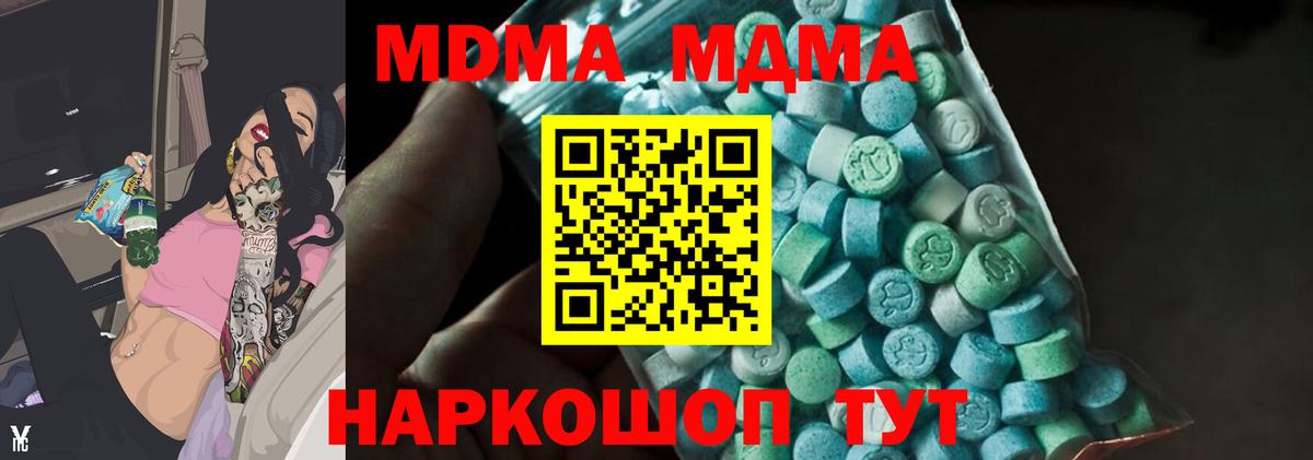 MDMA VHQ Тавда