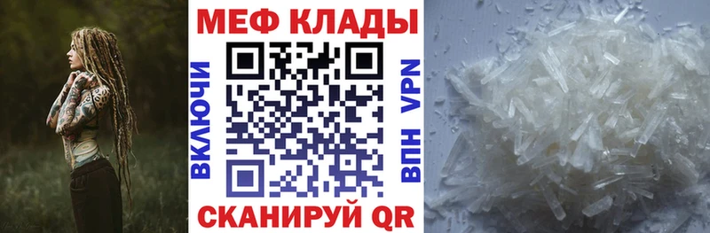 МЕФ кристаллы  продажа наркотиков  Тавда 