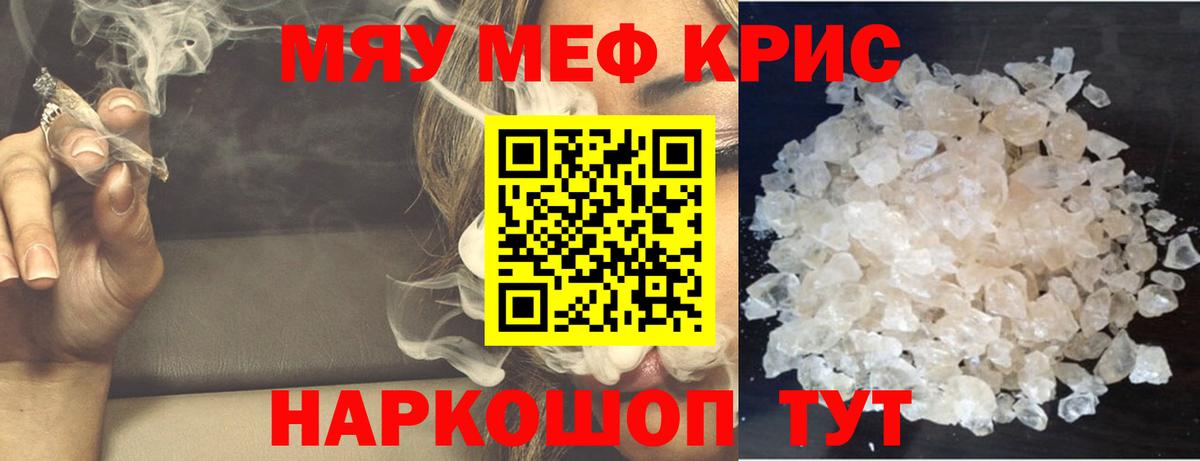Тавда  дарнет шоп  Меф mephedrone  Мефедрон  Вход с VPN  МЯУ-МЯУ мяу мяу 