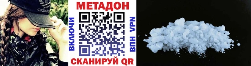 Метадон белоснежный  Тавда 