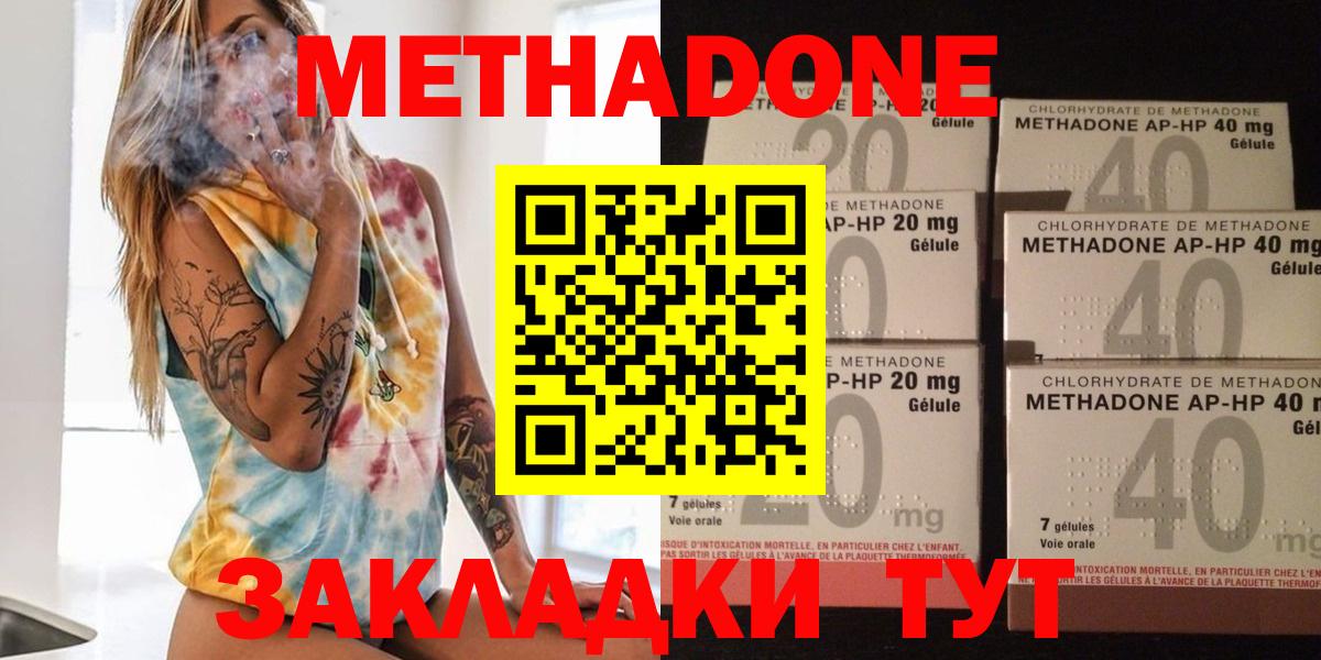 Метадон белоснежный  МЕТАДОН methadone  Вход с VPN  Тавда 