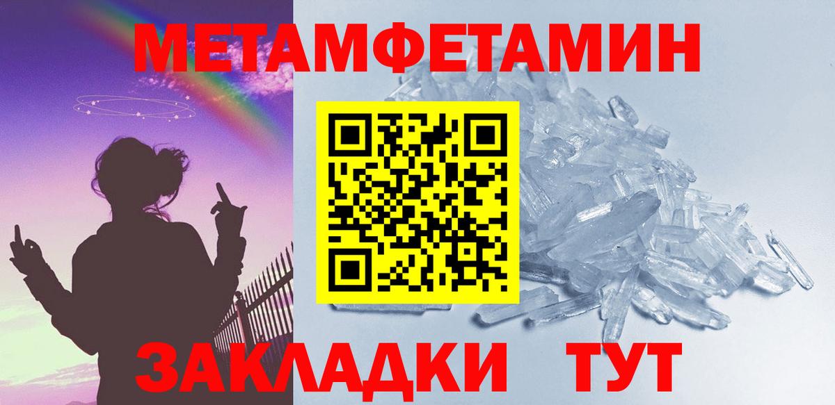 Метамфетамин винт  Вход с VPN  Тавда 