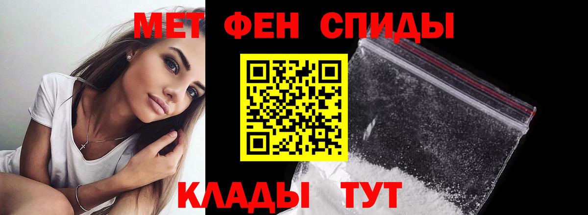 МЕТАМФЕТАМИН Декстрометамфетамин 99.9%  Тавда  МЕТАМФЕТАМИН Декстрометамфетамин 99.9% 