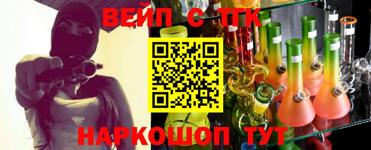 ТГК гашишное масло Тавда